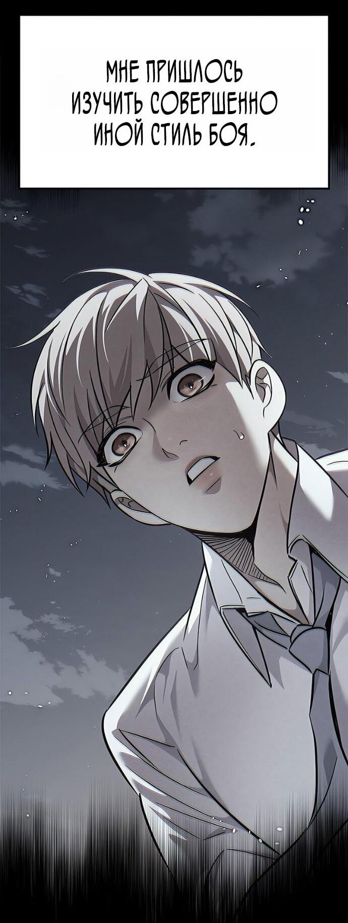 Манга Элисед - Глава 385 Страница 4