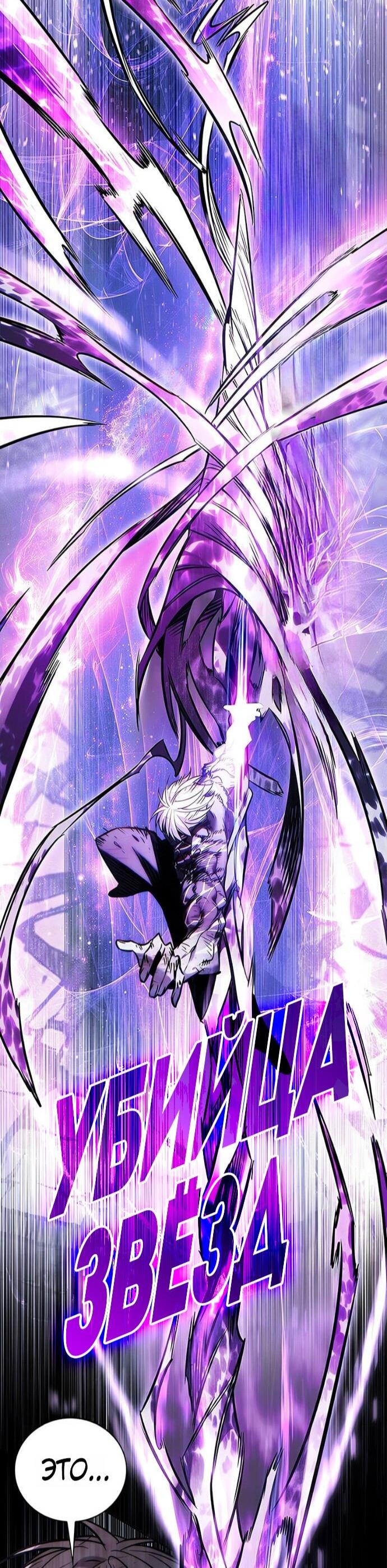 Манга Элисед - Глава 385 Страница 67