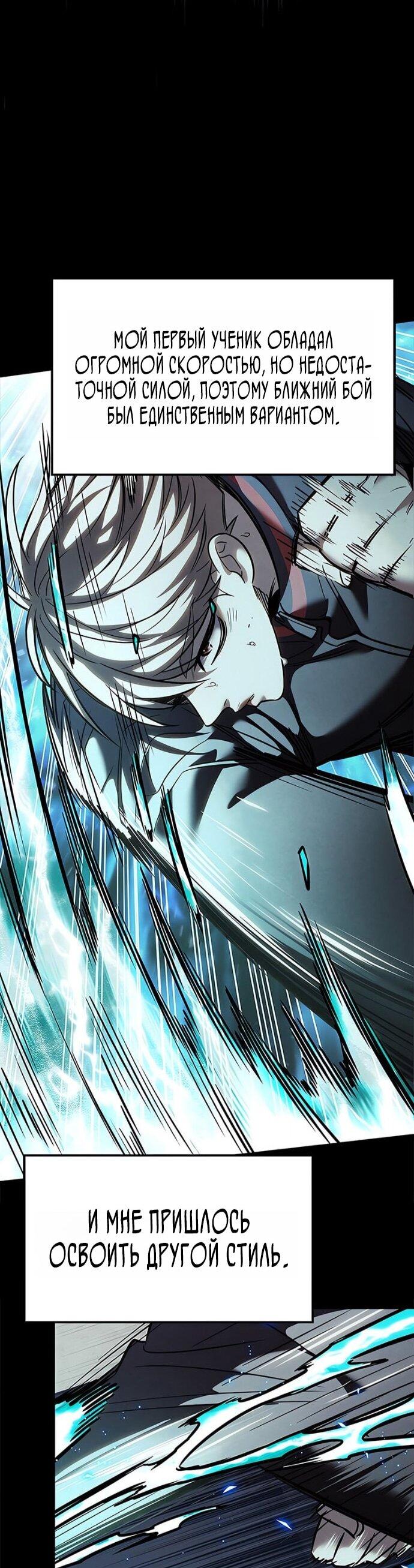 Манга Элисед - Глава 385 Страница 5