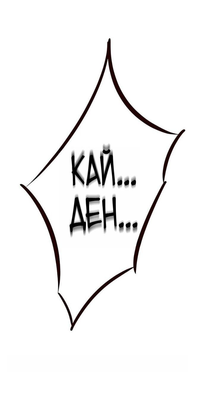 Манга Элисед - Глава 385 Страница 89