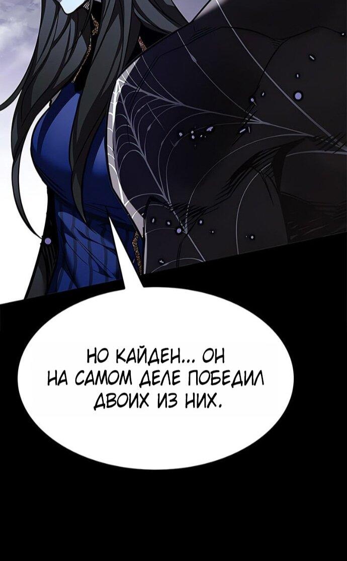 Манга Элисед - Глава 385 Страница 55