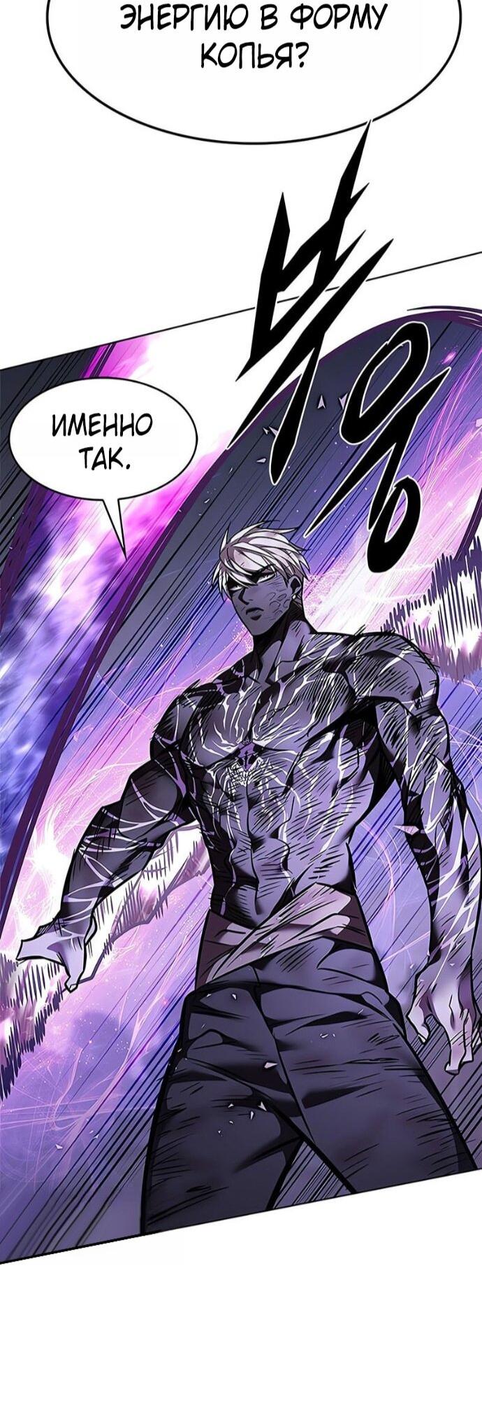 Манга Элисед - Глава 385 Страница 70