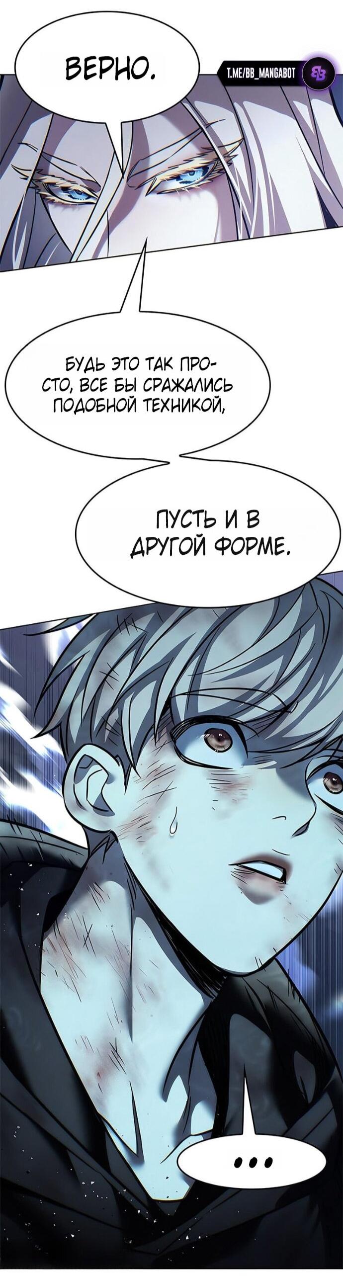 Манга Элисед - Глава 385 Страница 73