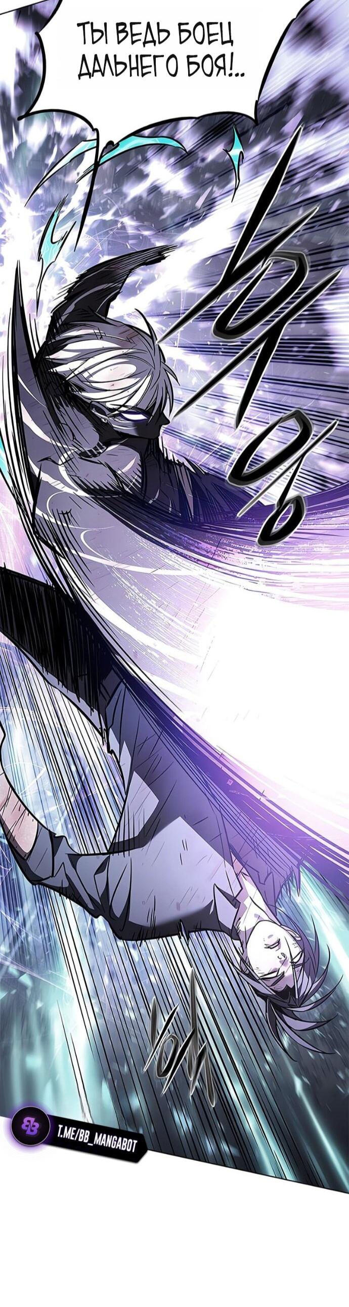 Манга Элисед - Глава 385 Страница 24