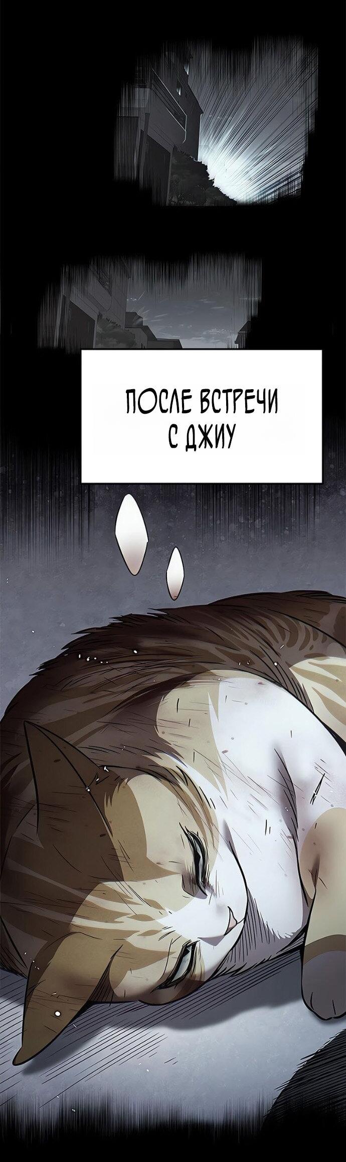 Манга Элисед - Глава 385 Страница 3