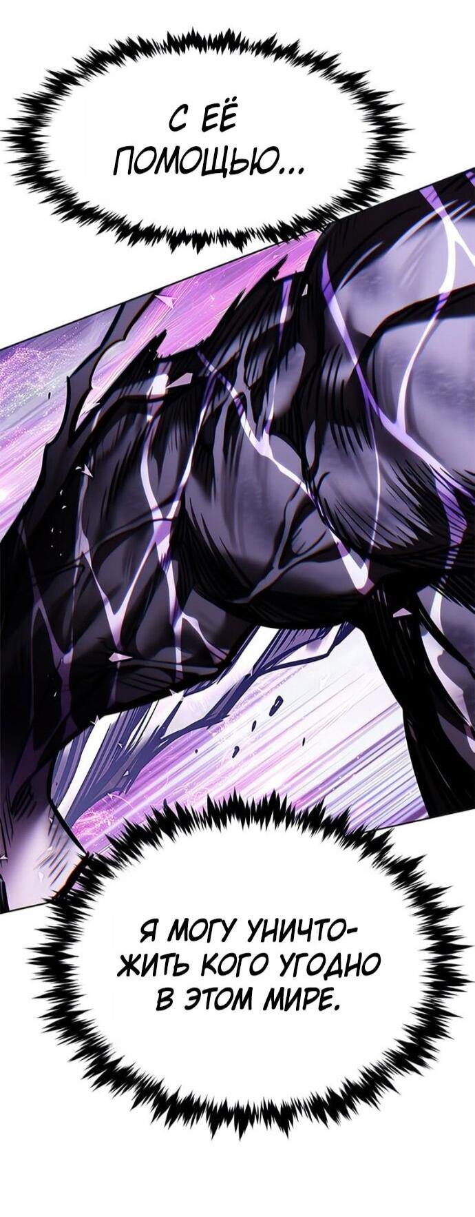 Манга Элисед - Глава 385 Страница 75