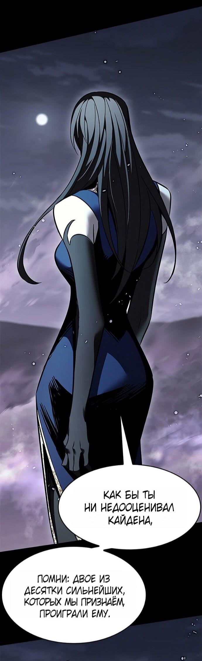 Манга Элисед - Глава 385 Страница 50