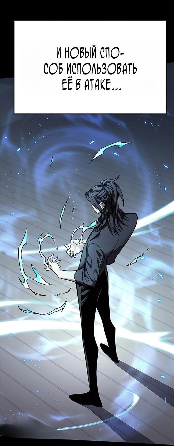 Манга Элисед - Глава 385 Страница 7