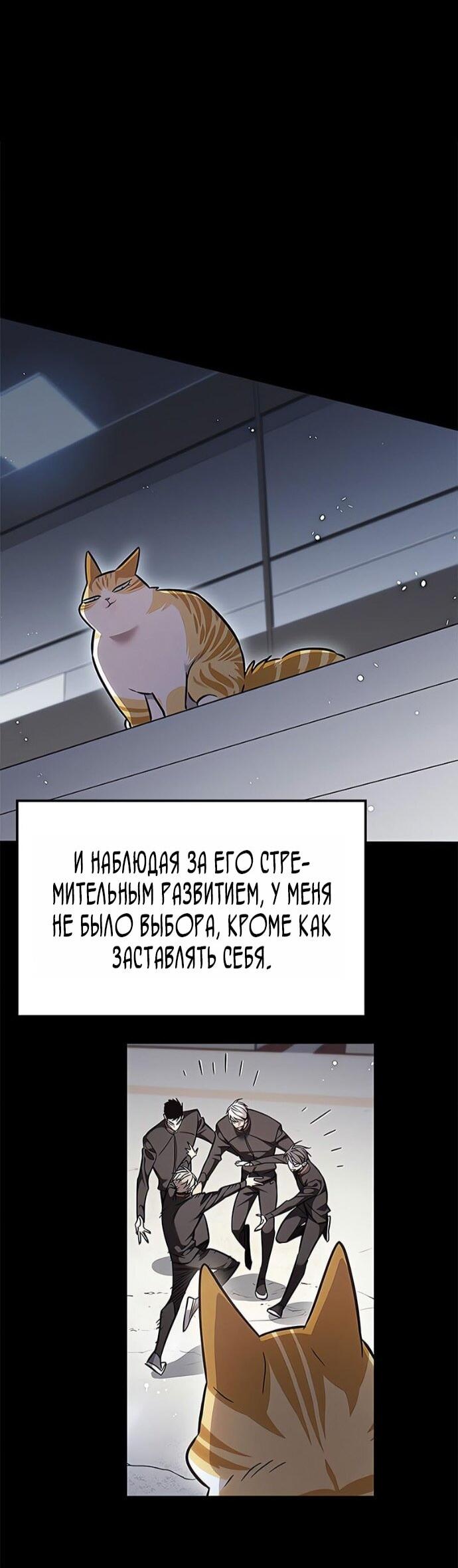 Манга Элисед - Глава 385 Страница 10