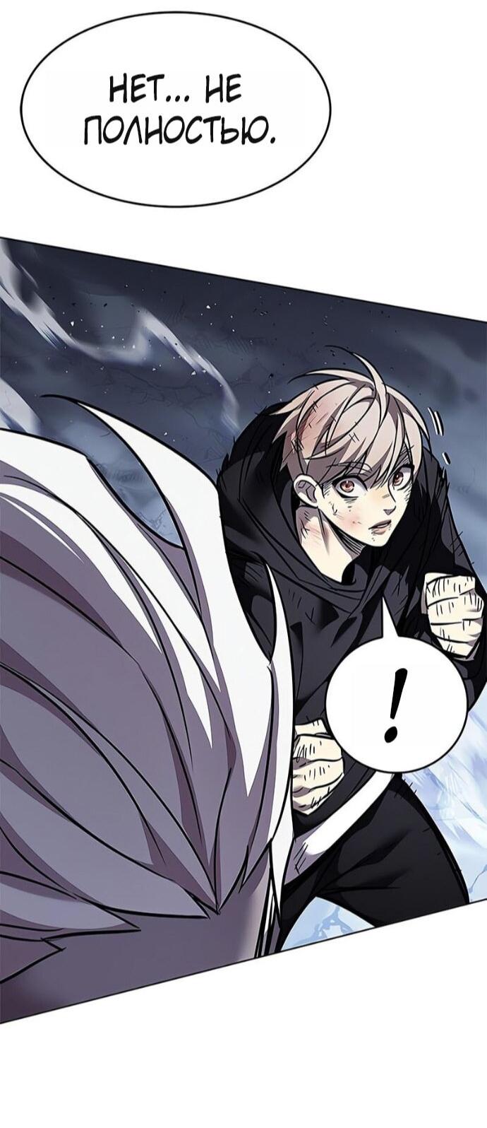 Манга Элисед - Глава 385 Страница 43