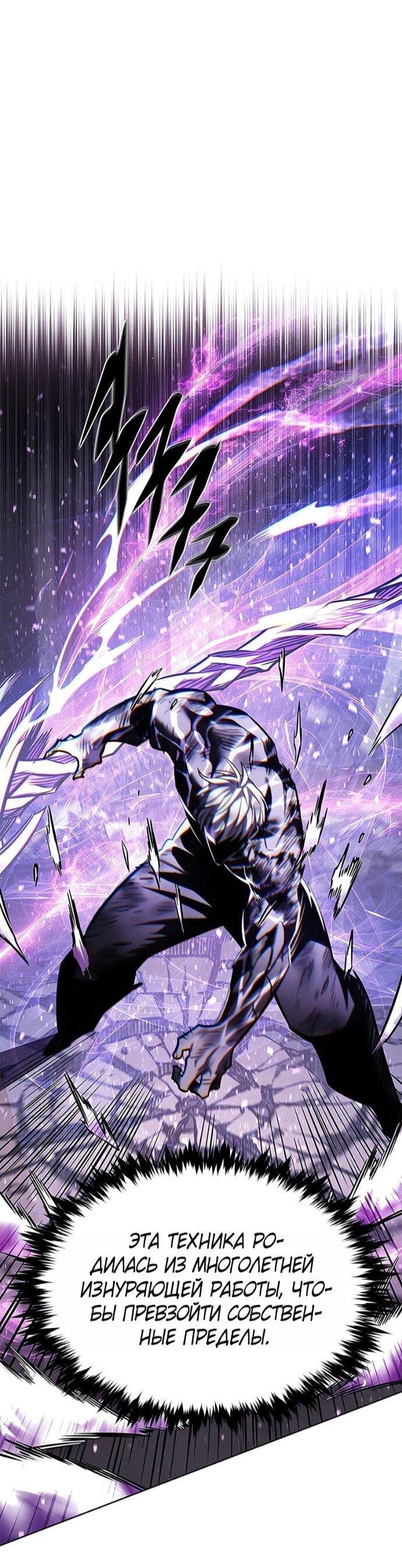 Манга Элисед - Глава 385 Страница 74