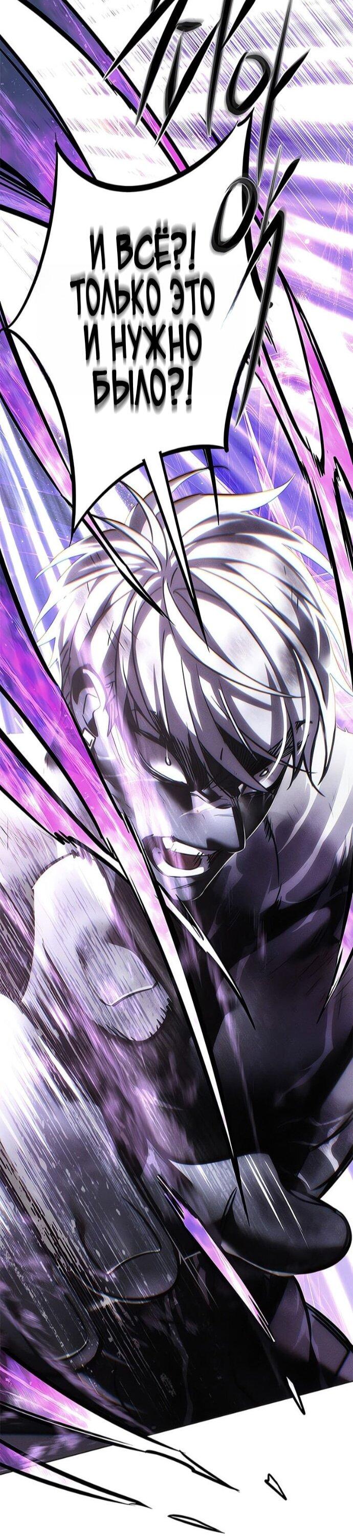 Манга Элисед - Глава 385 Страница 28