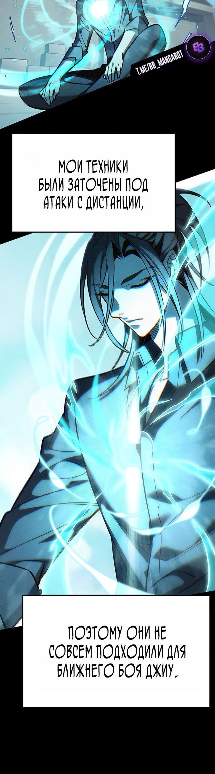 Манга Элисед - Глава 385 Страница 9