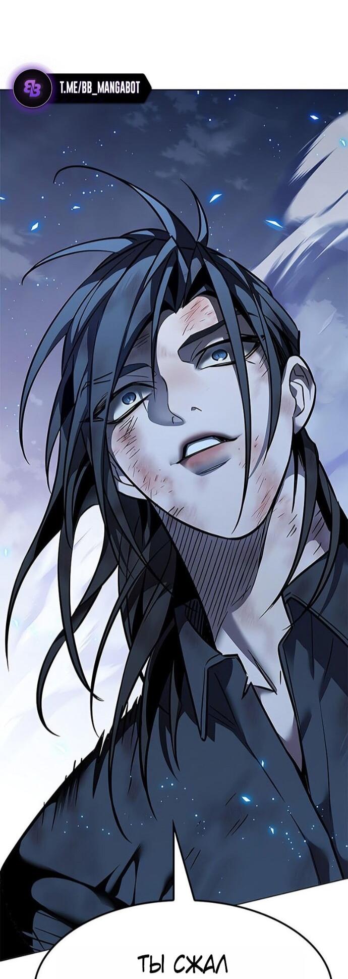 Манга Элисед - Глава 385 Страница 69