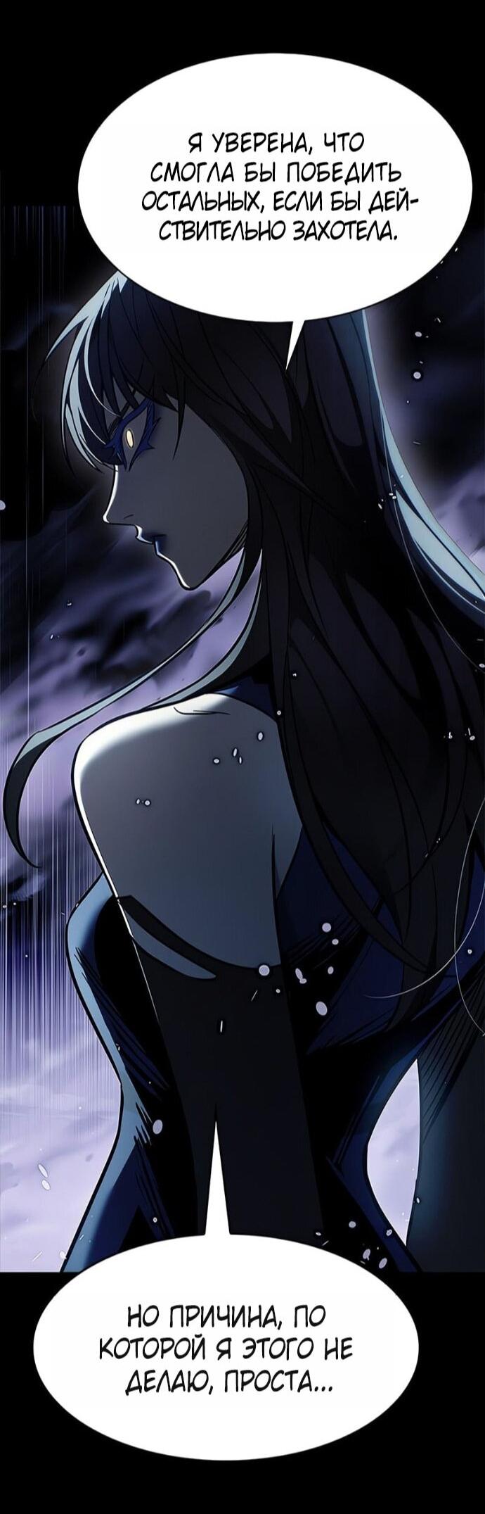 Манга Элисед - Глава 385 Страница 53