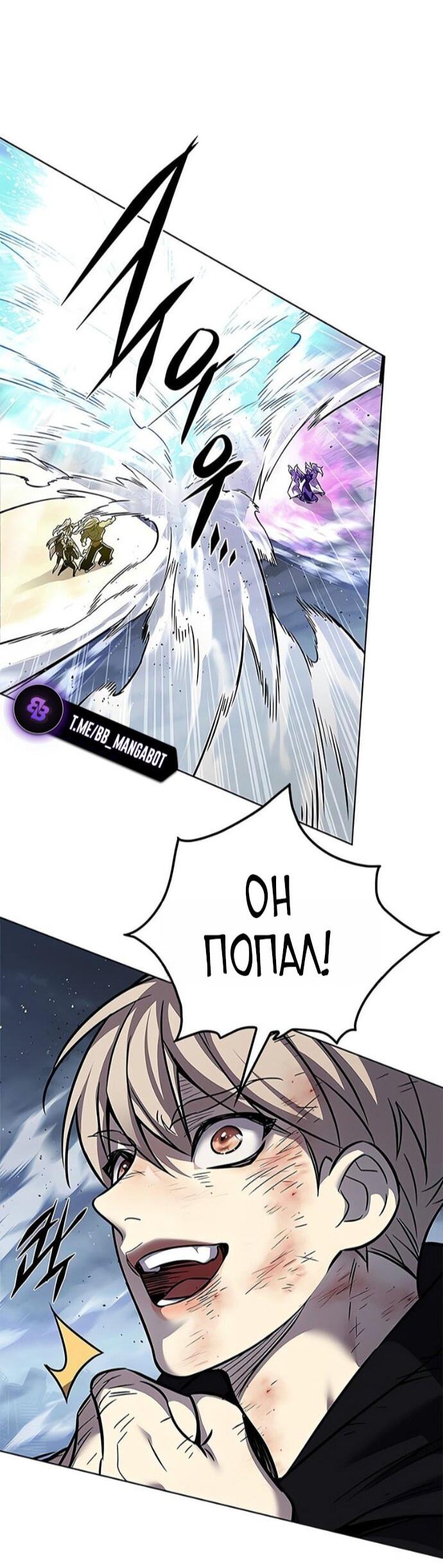 Манга Элисед - Глава 385 Страница 42