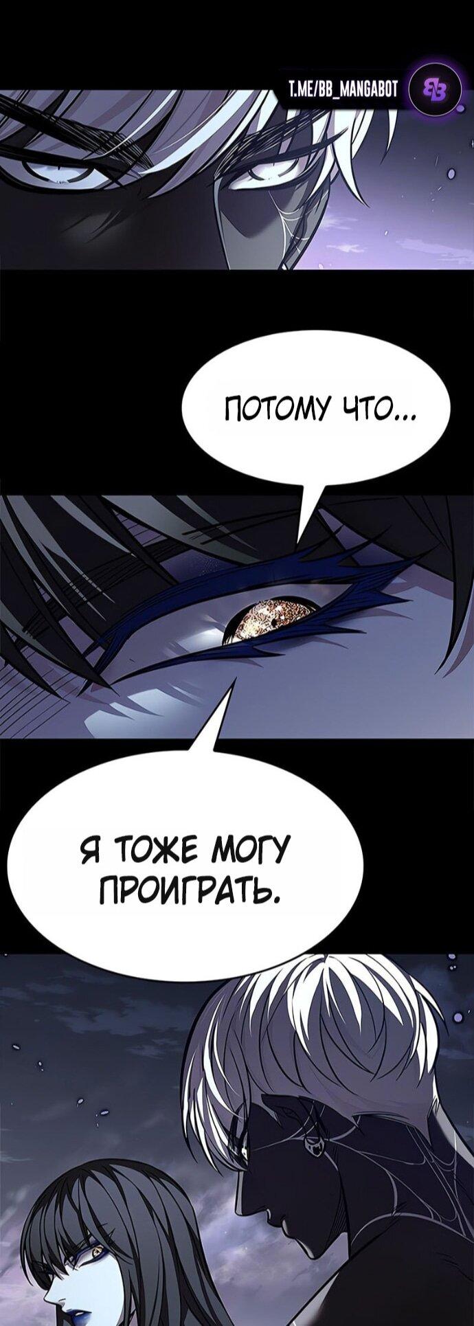 Манга Элисед - Глава 385 Страница 54