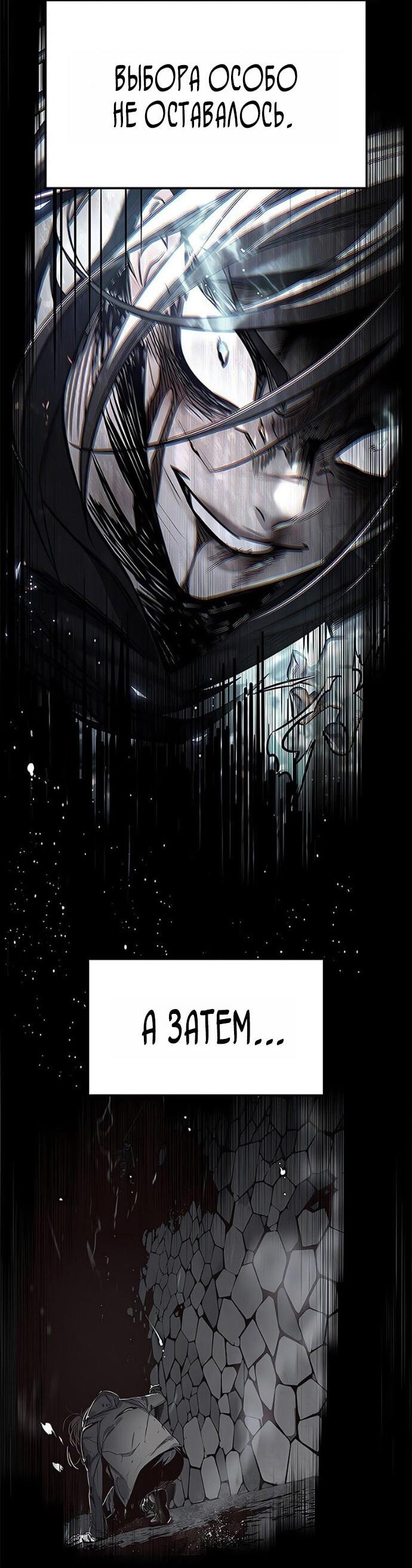 Манга Элисед - Глава 385 Страница 2