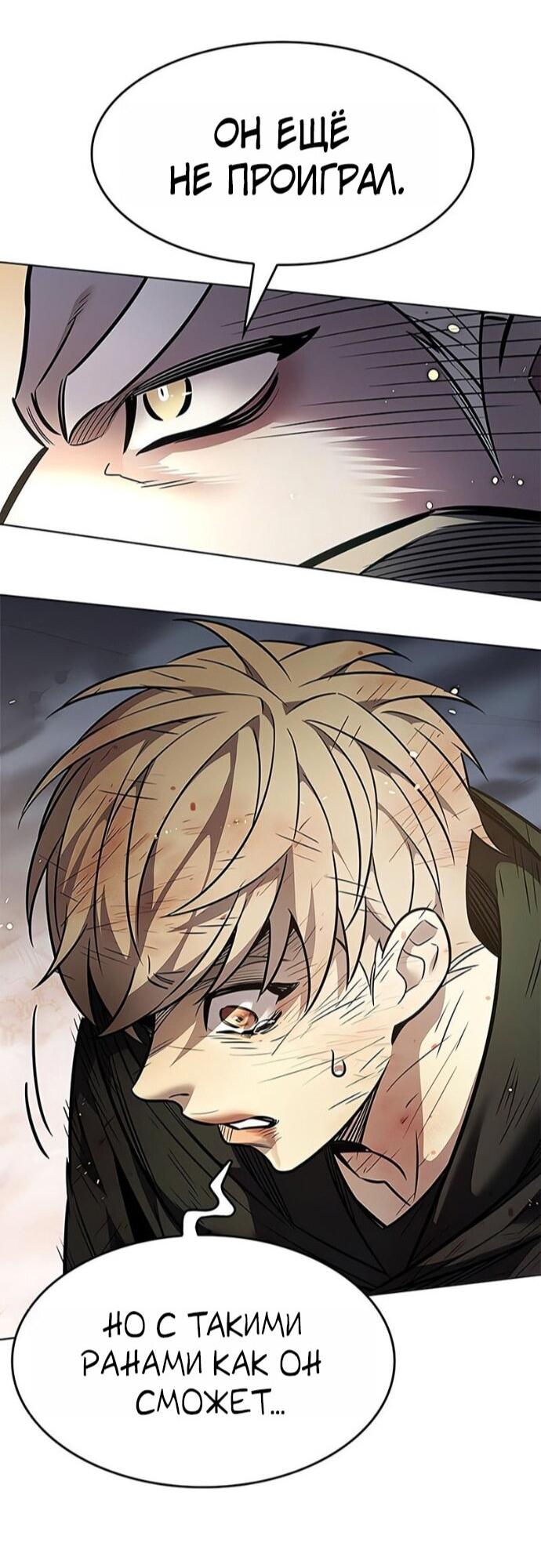 Манга Элисед - Глава 386 Страница 13