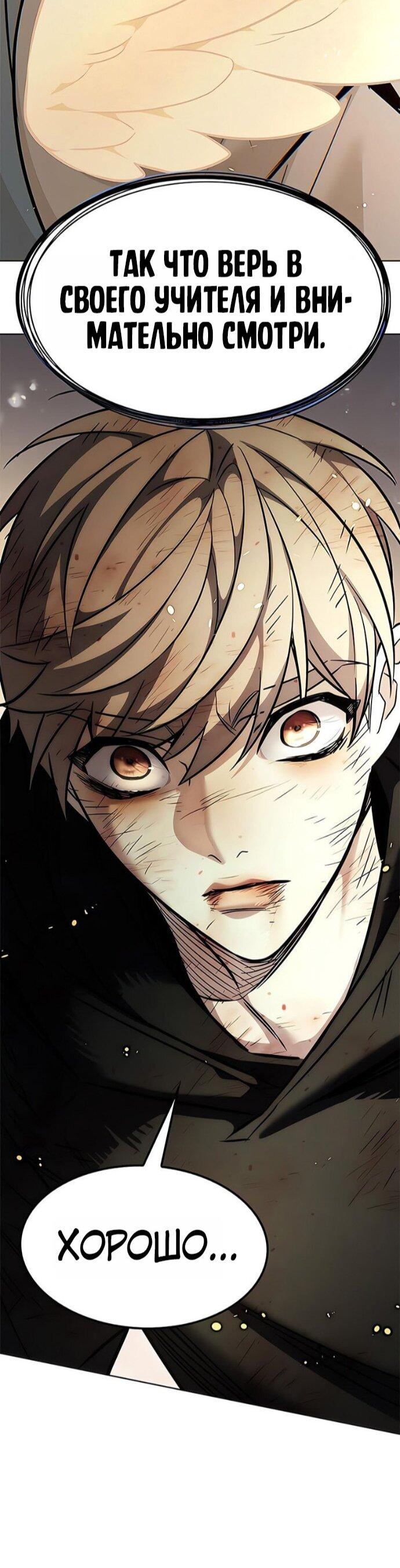 Манга Элисед - Глава 386 Страница 16