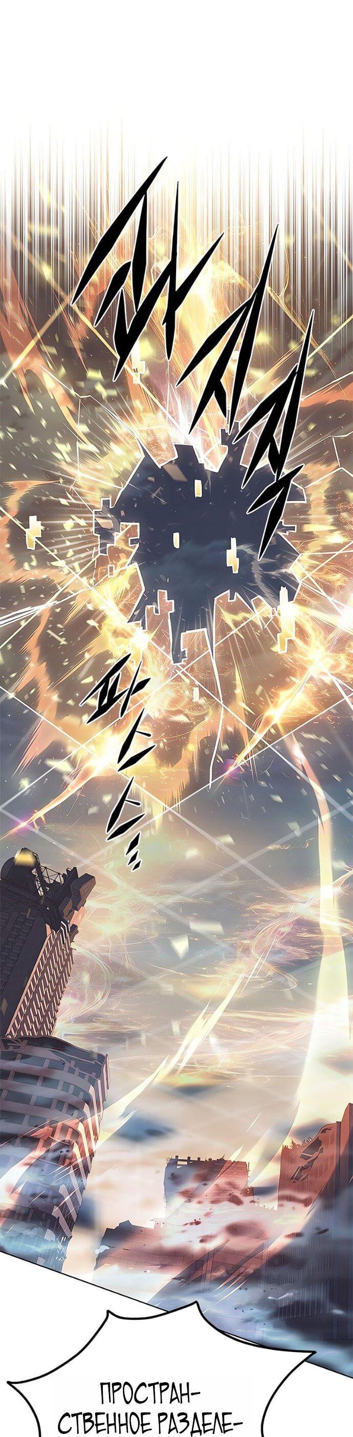 Манга Элисед - Глава 386 Страница 1