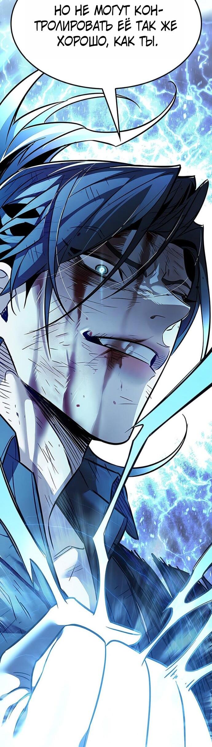 Манга Элисед - Глава 386 Страница 26