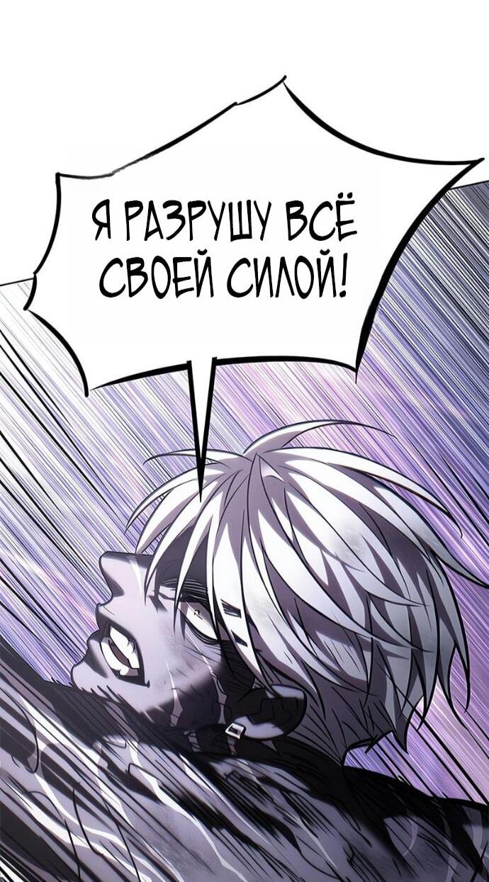 Манга Элисед - Глава 386 Страница 50