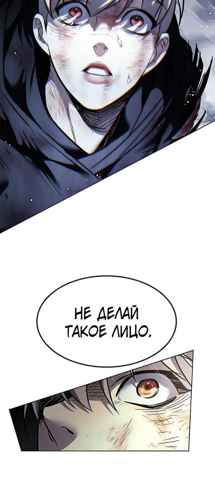 Манга Элисед - Глава 386 Страница 11