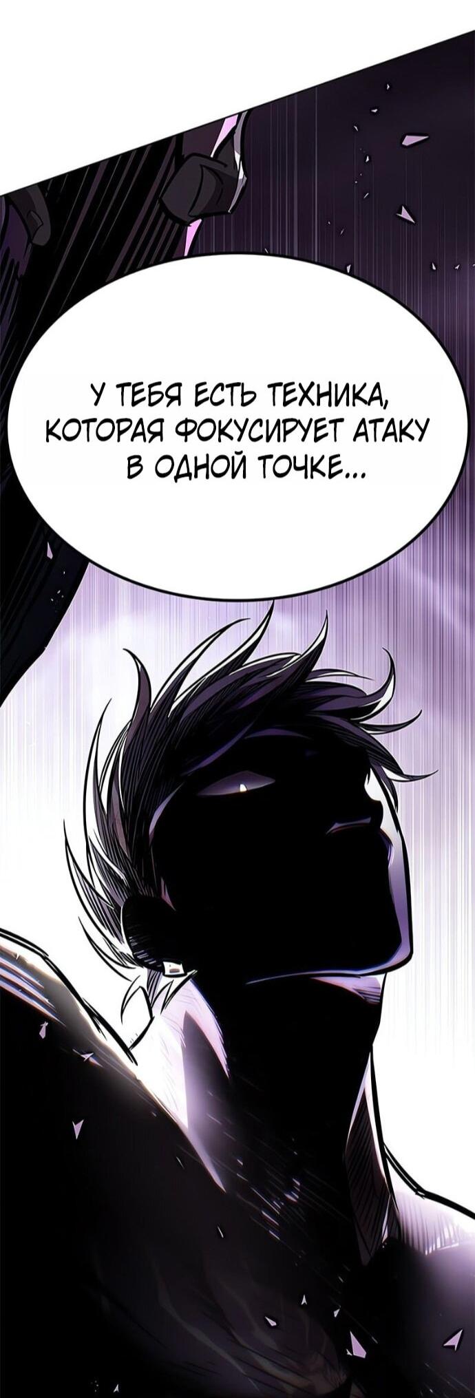 Манга Элисед - Глава 386 Страница 80