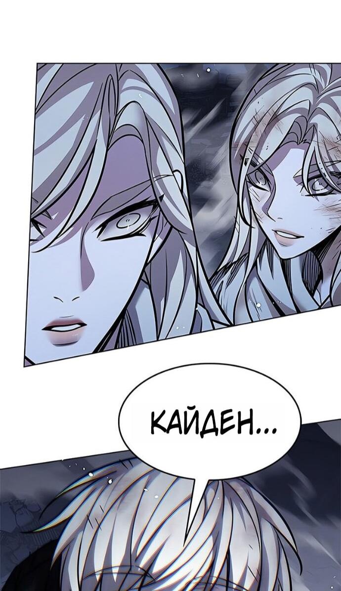 Манга Элисед - Глава 386 Страница 10