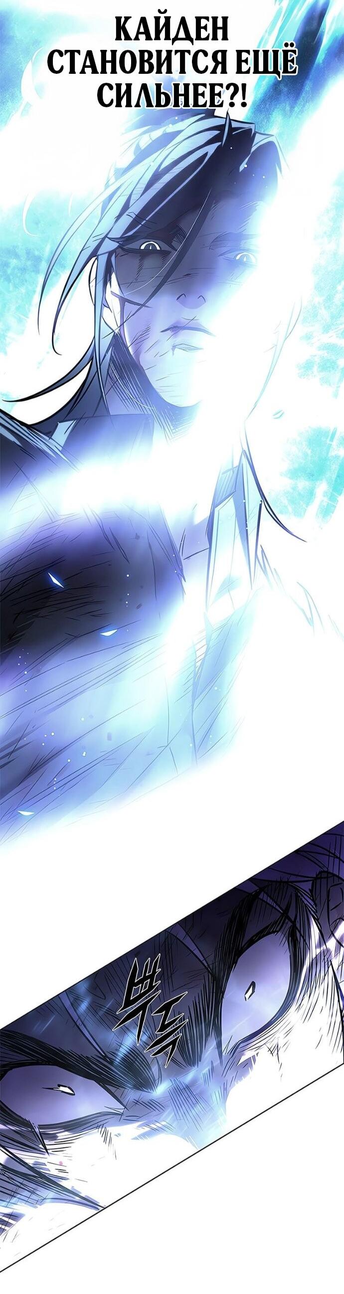 Манга Элисед - Глава 386 Страница 73