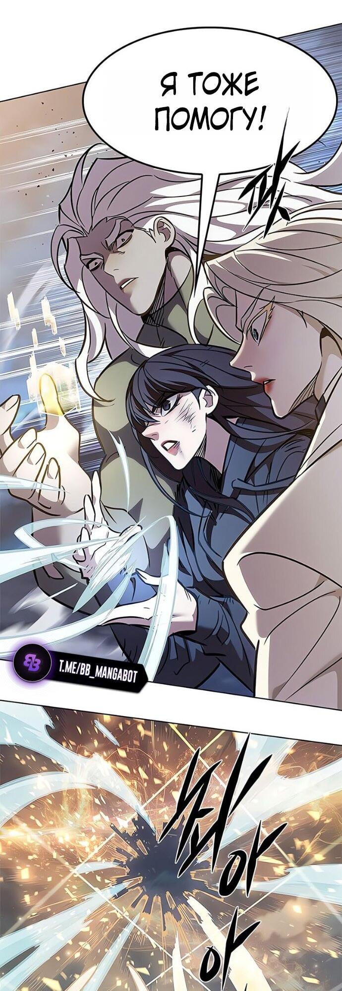 Манга Элисед - Глава 386 Страница 3