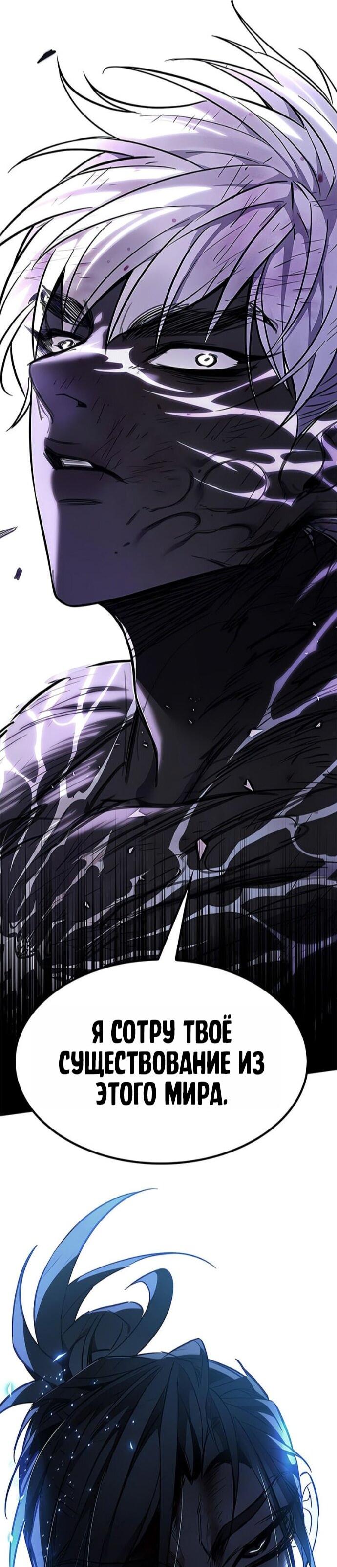 Манга Элисед - Глава 386 Страница 39
