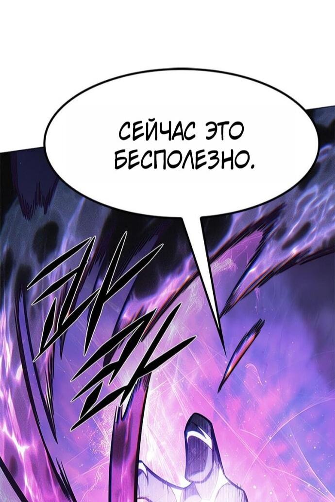 Манга Элисед - Глава 386 Страница 36