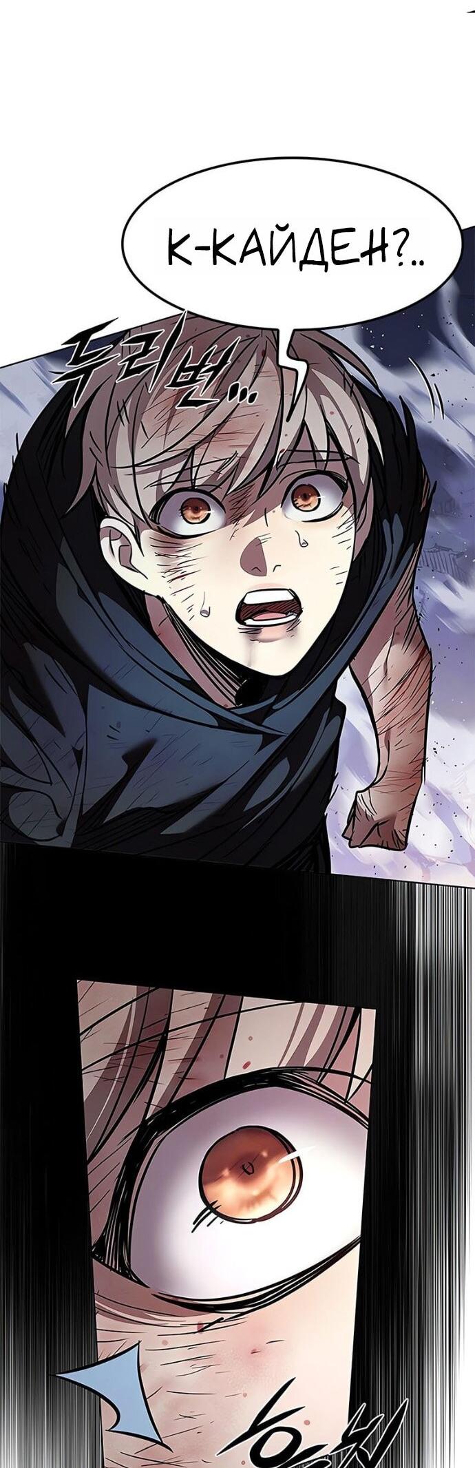 Манга Элисед - Глава 386 Страница 5