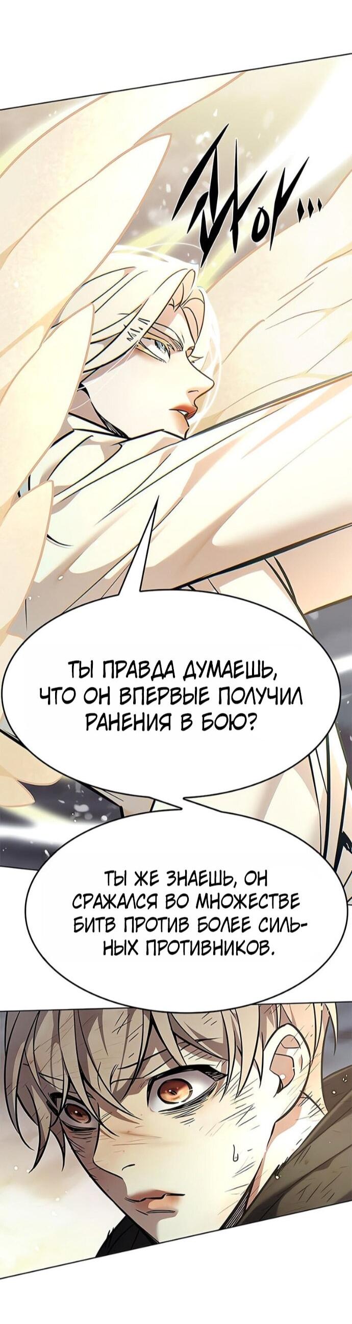 Манга Элисед - Глава 386 Страница 14