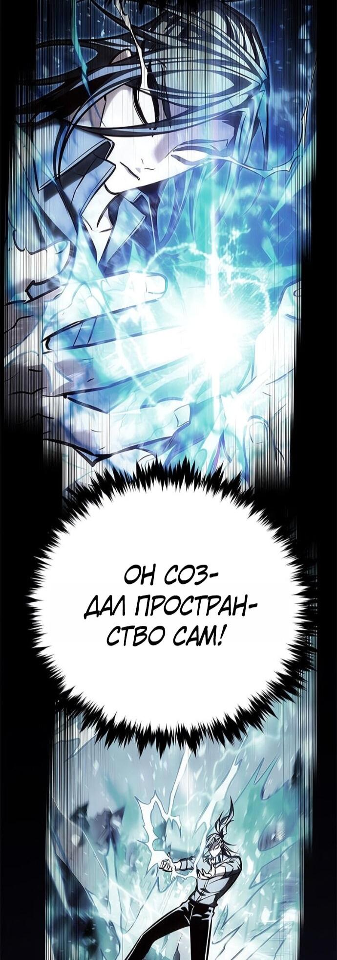 Манга Элисед - Глава 386 Страница 34