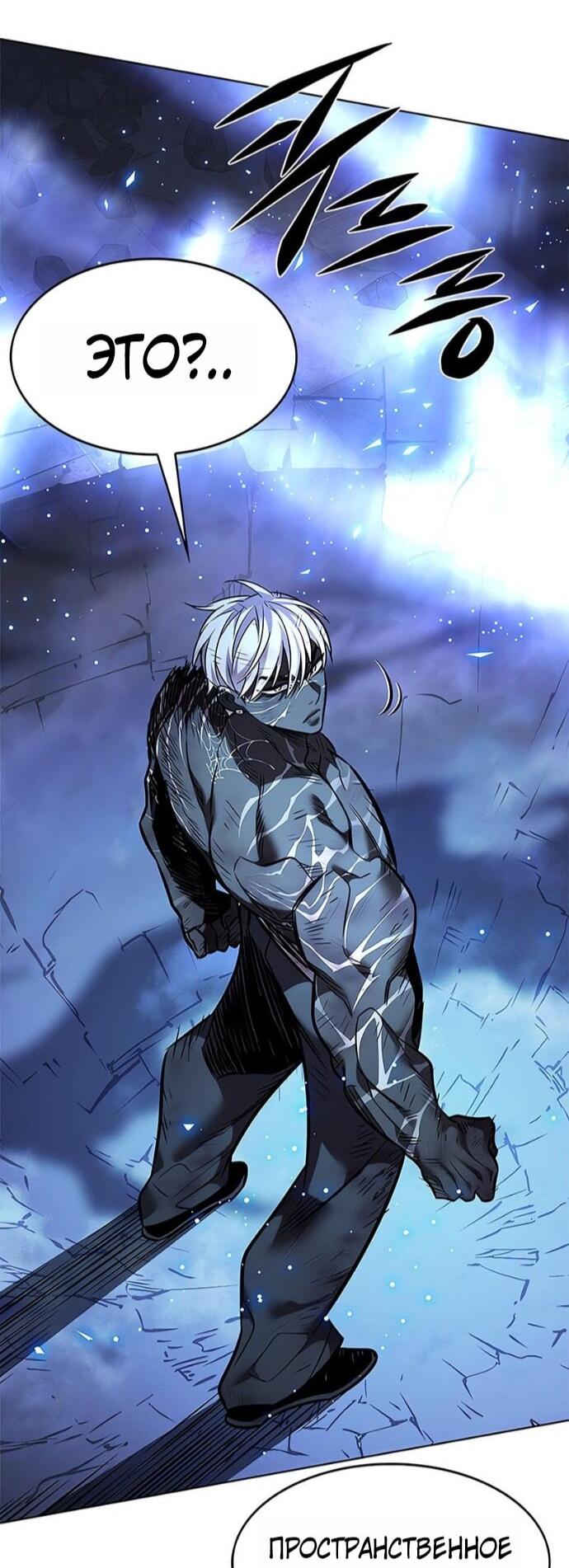 Манга Элисед - Глава 386 Страница 31