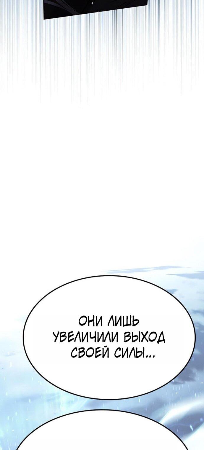 Манга Элисед - Глава 386 Страница 25