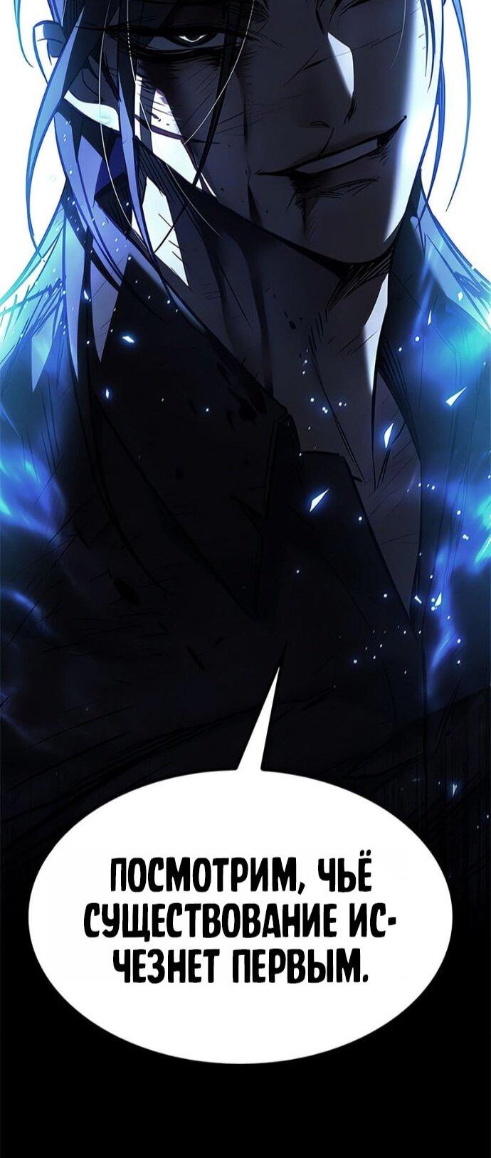 Манга Элисед - Глава 386 Страница 40