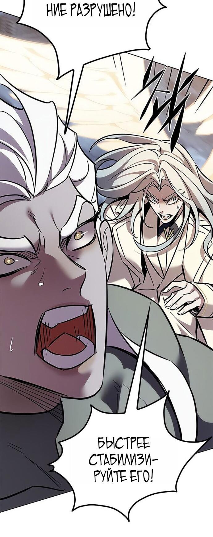 Манга Элисед - Глава 386 Страница 2