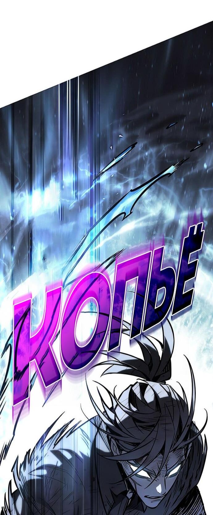 Манга Элисед - Глава 386 Страница 88