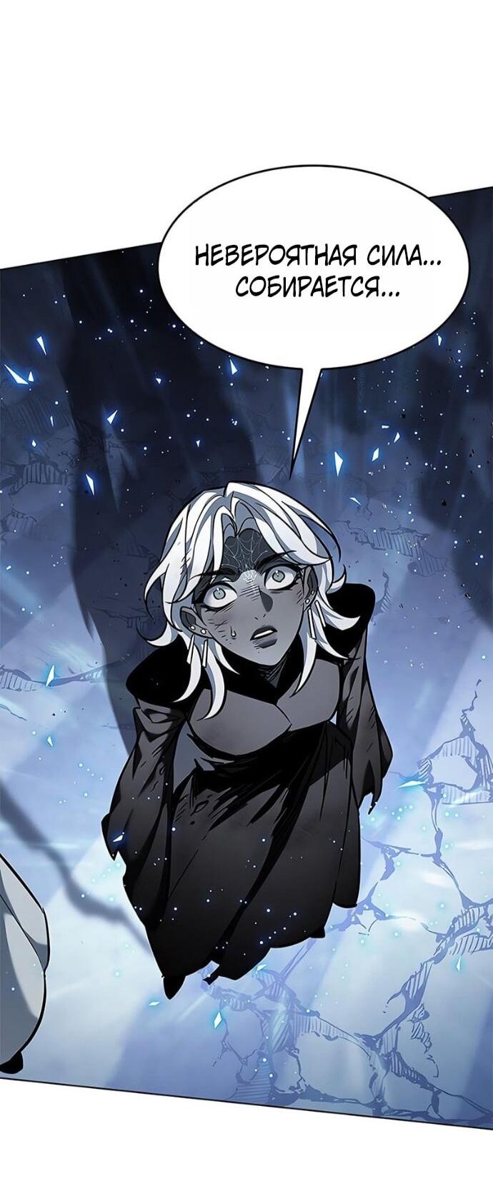 Манга Элисед - Глава 386 Страница 47