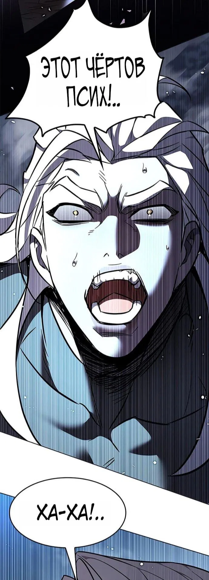 Манга Элисед - Глава 386 Страница 63