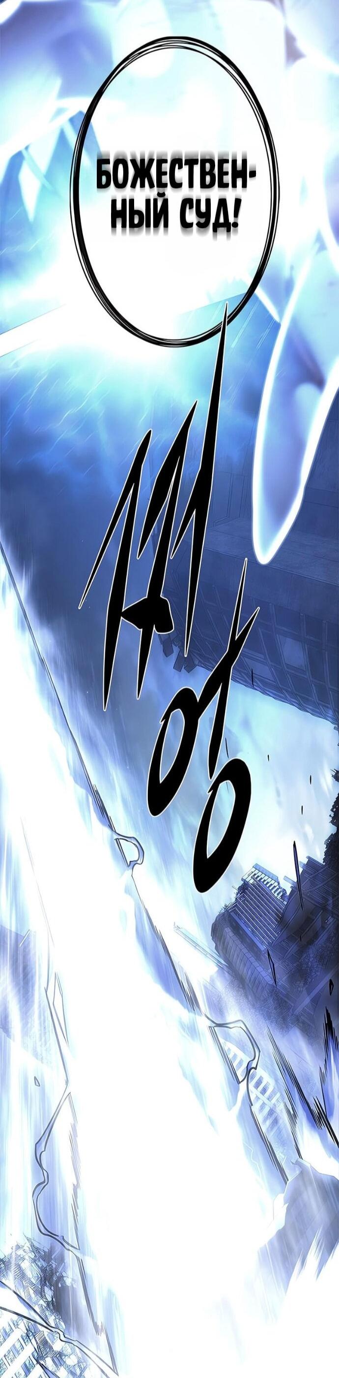 Манга Элисед - Глава 386 Страница 68