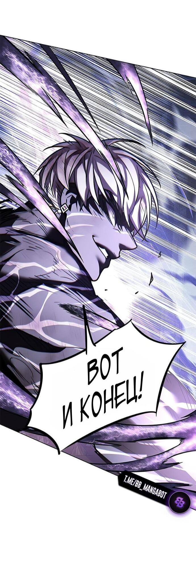 Манга Элисед - Глава 386 Страница 58