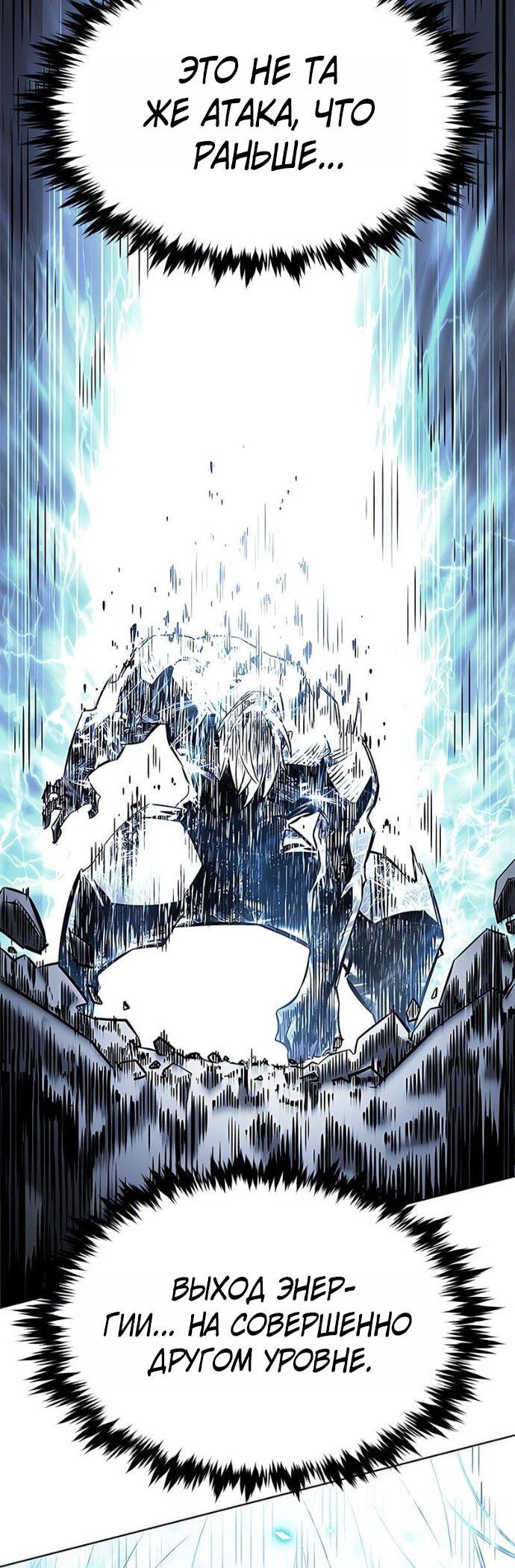 Манга Элисед - Глава 386 Страница 70