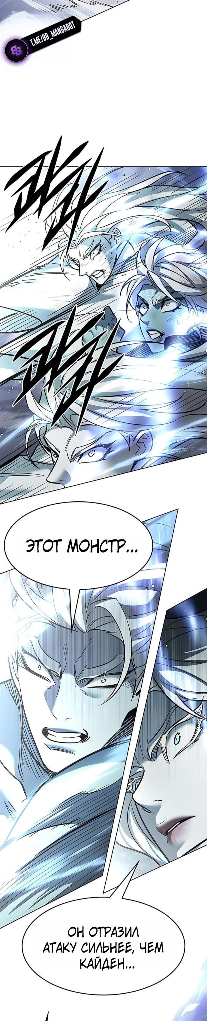 Манга Элисед - Глава 386 Страница 78