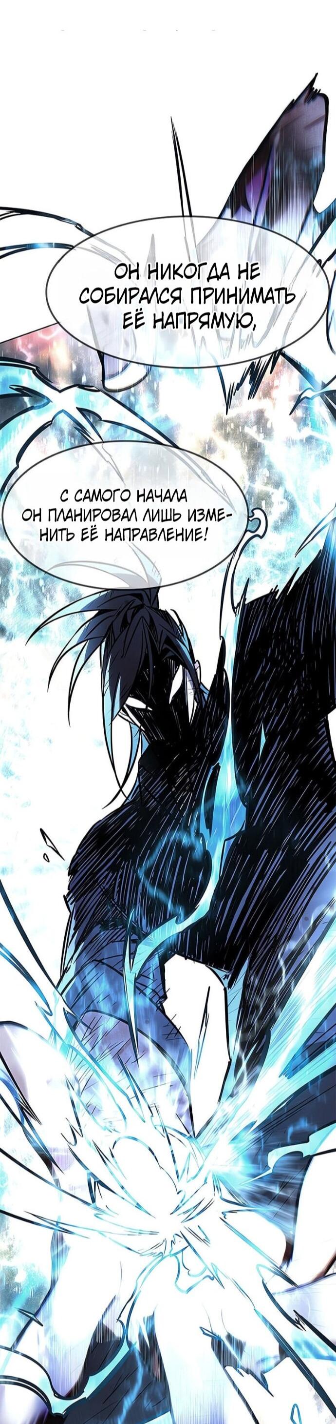 Манга Элисед - Глава 386 Страница 65