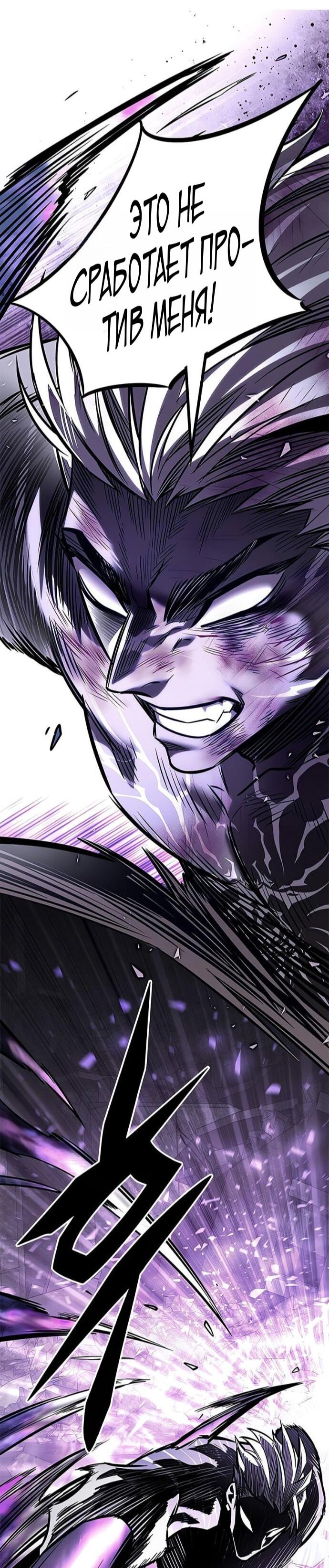 Манга Элисед - Глава 386 Страница 82